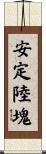 安定陸塊 Scroll