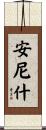 Anish Scroll