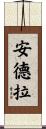 Andra Scroll