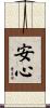 Peaceful Heart / Peace of Mind / Calm Mind Scroll