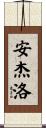 Angelol Scroll