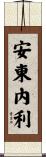Antonelli Scroll