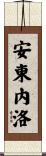 Antonello Scroll