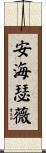 安·海瑟薇 Scroll