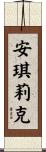 Angelic Scroll