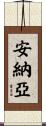 Annaiya Scroll