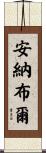 Annable Scroll