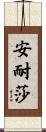 Anessa Scroll