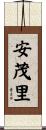 安茂里 Scroll