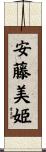 安藤美姫 Scroll