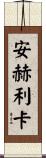 Angelica Scroll