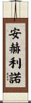 Angelino Scroll