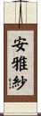 安雅紗 Scroll