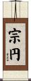 宗円 Scroll