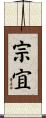 宗宜 Scroll
