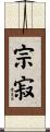 宗寂 Scroll