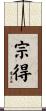 宗得 Scroll