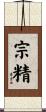 宗精 Scroll