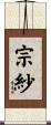 宗紗 Scroll