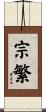 宗繁 Scroll
