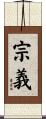 宗義 Scroll
