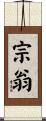 宗翁 Scroll