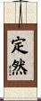 定然 Scroll