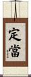 定當 Scroll