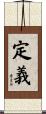 定義 Scroll