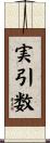 実引数 Scroll