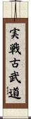 Jissen Kobudo Scroll