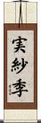 実紗季 Scroll