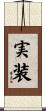 実装 Scroll