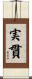 実貫 Scroll