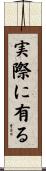 実際に有る Scroll
