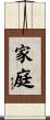 Family / Household Scroll