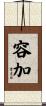 容加 Scroll