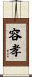 容孝 Scroll