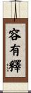 容有釋 Scroll