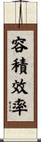 容積效率 Scroll
