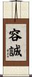 容誠 Scroll