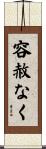 容赦なく Scroll