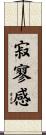 寂寥感 Scroll