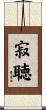 寂聴 Scroll