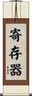 寄存器 Scroll