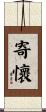寄懷 Scroll