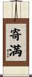寄満 Scroll