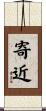 寄近 Scroll