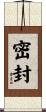 密封 Scroll