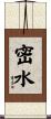 密水 Scroll